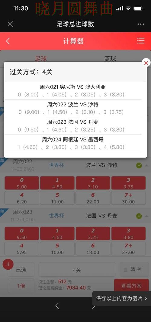 世界杯买球网站串关玩法值不值得尝试完整教学 世界杯买球网站串关玩法值不值得尝试完整教学