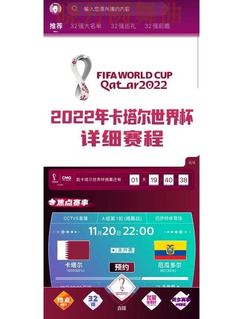 世界杯买球app比赛直播数据应该怎么用详细解析 世界杯买球app比赛直播数据应该怎么用详细解析