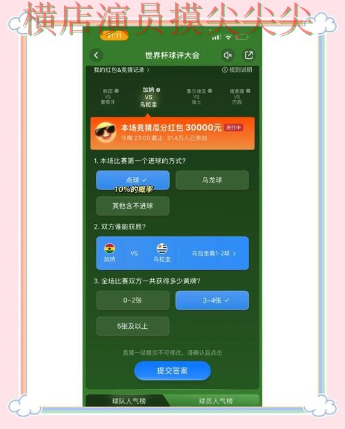 世界杯竞猜平台推荐:真实体验+直播全指南 - 世界杯官方信息 世界杯竞猜平台推荐:真实体验+直播全指南 - 世界杯官方信息