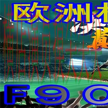 世界杯买球网站汇总:聚焦数据分析与赛事直播体验 - 世界杯全球总决赛 世界杯买球网站汇总:聚焦数据分析与赛事直播体验 - 世界杯全球总决赛