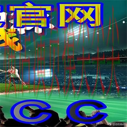 世界杯买球网站汇总:聚焦数据分析与赛事直播体验 - 世界杯全球总决赛 世界杯买球网站汇总:聚焦数据分析与赛事直播体验 - 世界杯全球总决赛